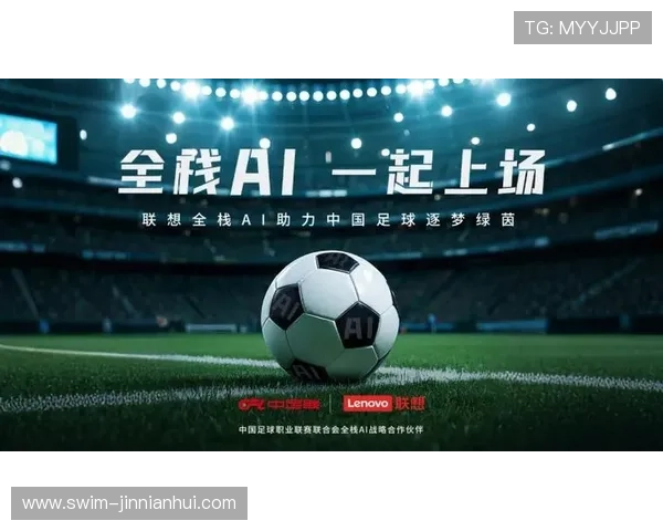 足球星AI助力全球足球发展 提升战术分析与球员表现评估新高度